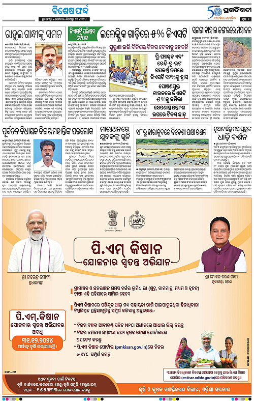 Bhawanipatna-23-12-2024-02
