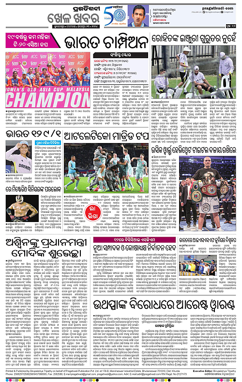 Bhawanipatna-23-12-2024-15