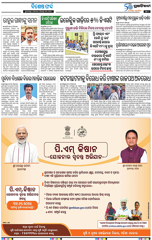 Sambalpur-23-12-2024-02