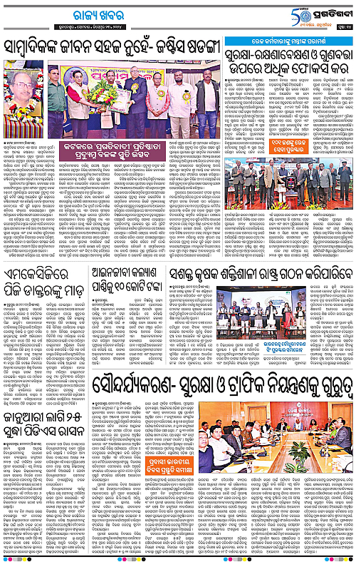 Sambalpur-23-12-2024-13