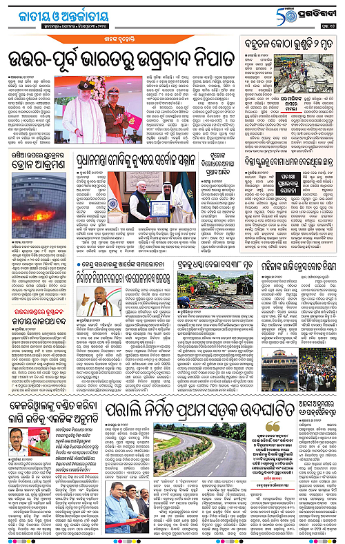 Sambalpur-23-12-2024-14