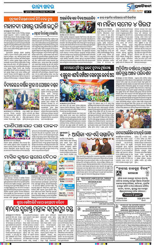 Balasore-Keonjhar-23-12-2024-05