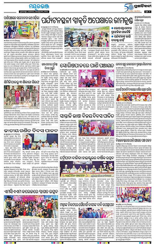 Balasore-Keonjhar-23-12-2024-07