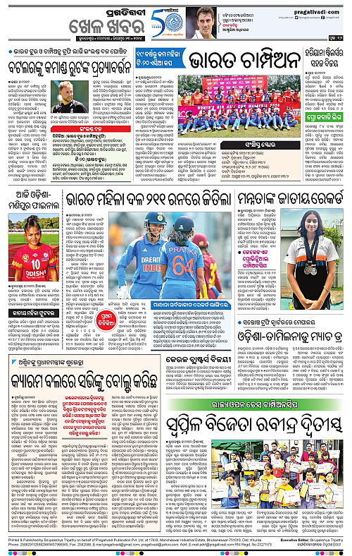 Balasore-Keonjhar-23-12-2024-15