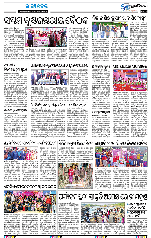 Balasore-Keonjhar-23-12-2024-16