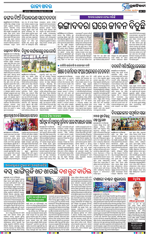Coastal-Odisha-23-12-2024-14