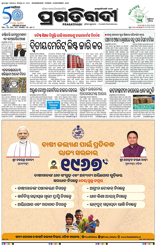 Sambalpur-24-12-2024-01