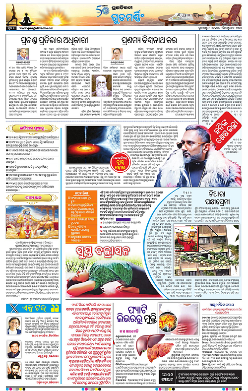 Sambalpur-24-12-2024-02
