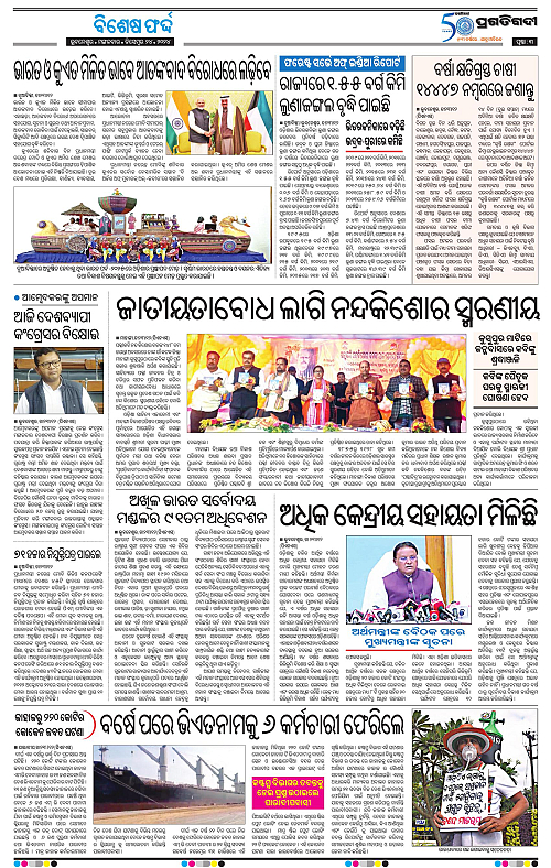 Sambalpur-24-12-2024-03