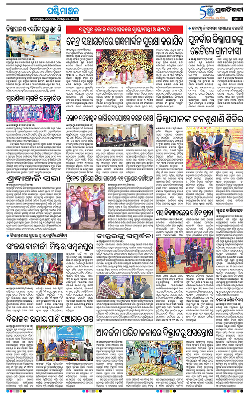 Sambalpur-24-12-2024-04