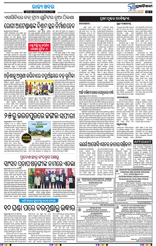 Sambalpur-24-12-2024-05