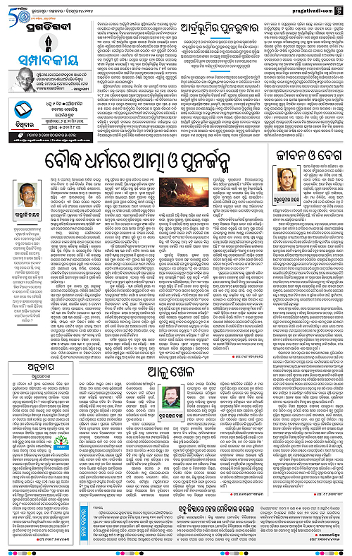 Sambalpur-24-12-2024-06