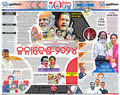 Sambalpur-24-12-2024-08