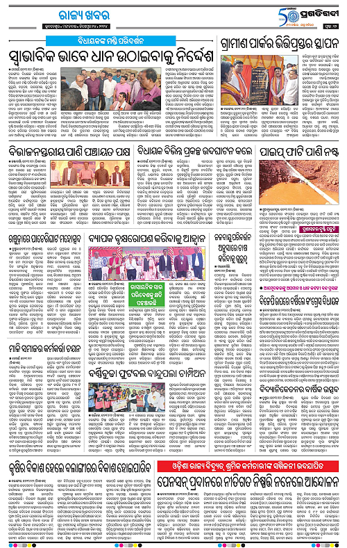 Sambalpur-24-12-2024-11