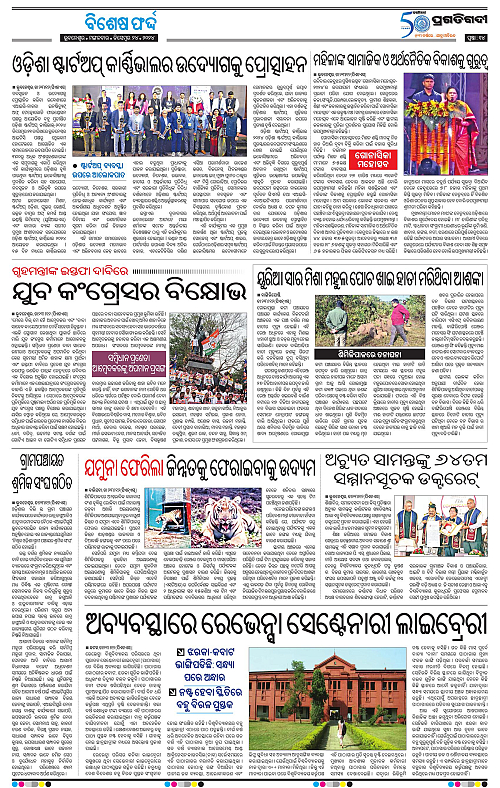 Sambalpur-24-12-2024-13