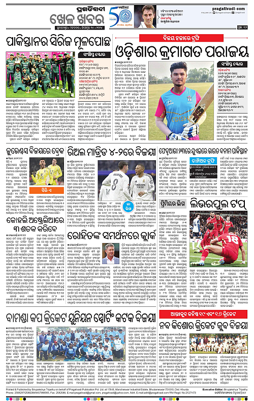 Sambalpur-24-12-2024-15