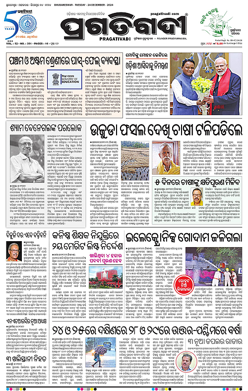 Balasore-Keonjhar-24-12-2024-01