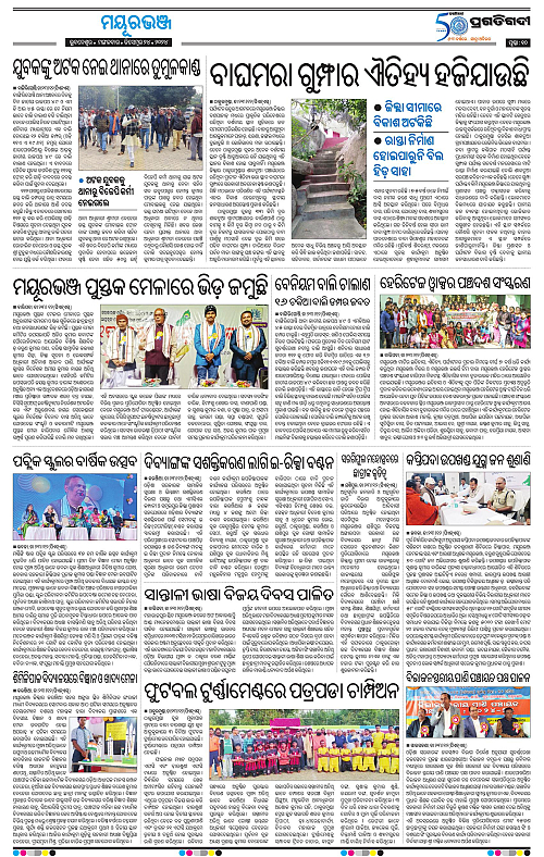 Balasore-Keonjhar-24-12-2024-09