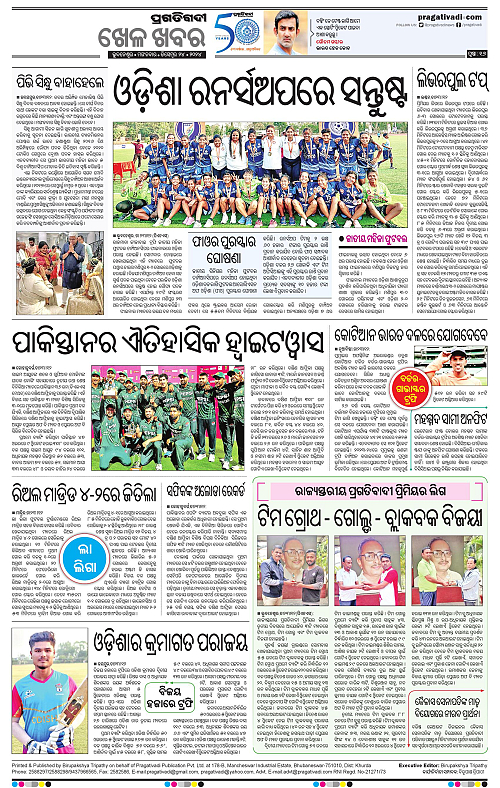 Balasore-Keonjhar-24-12-2024-15