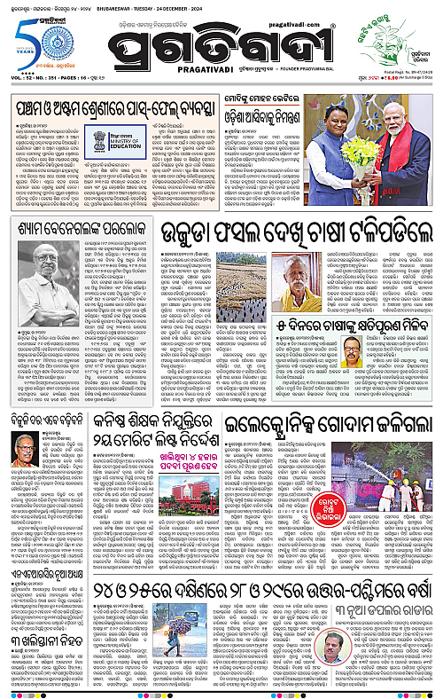 Coastal-Odisha-24-12-2024-01
