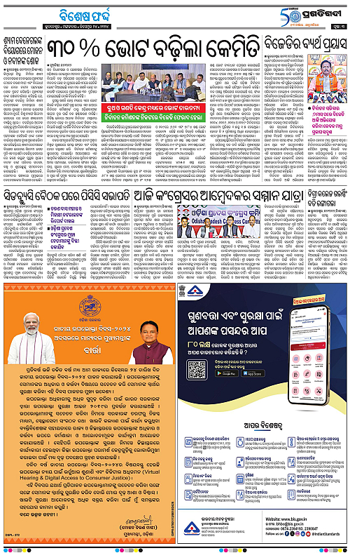 Coastal-Odisha-24-12-2024-03
