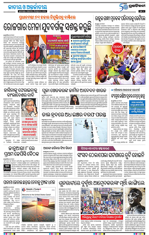 Coastal-Odisha-24-12-2024-04