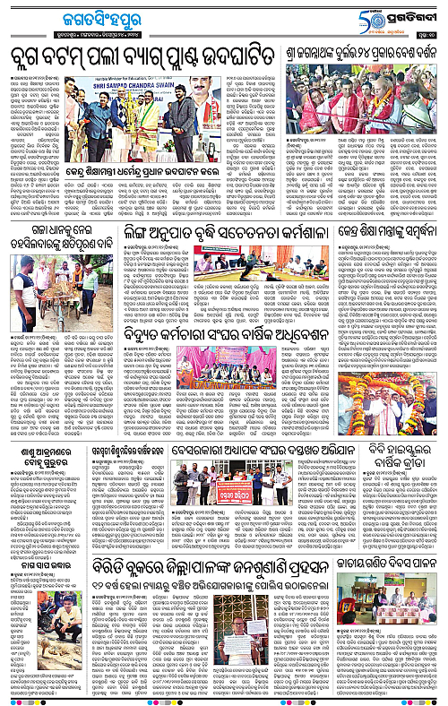 Coastal-Odisha-24-12-2024-09
