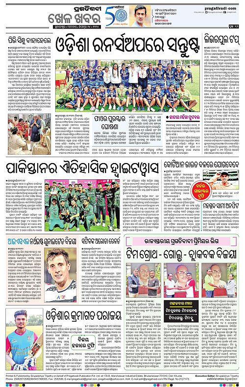 Coastal-Odisha-24-12-2024-15