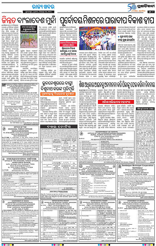 Sambalpur-25-12-2024-07