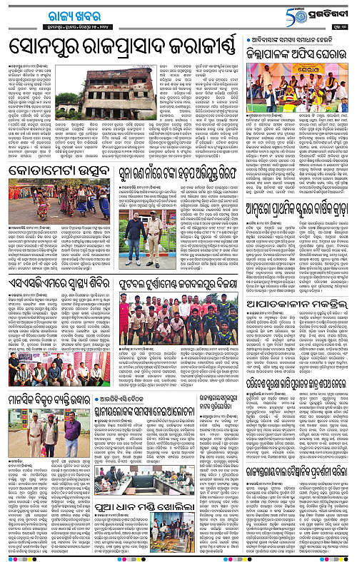 Sambalpur-25-12-2024-09