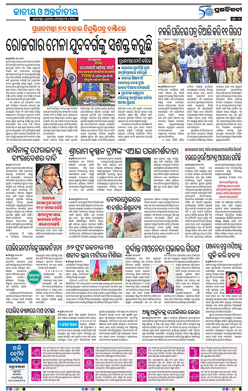 Sambalpur-25-12-2024-14