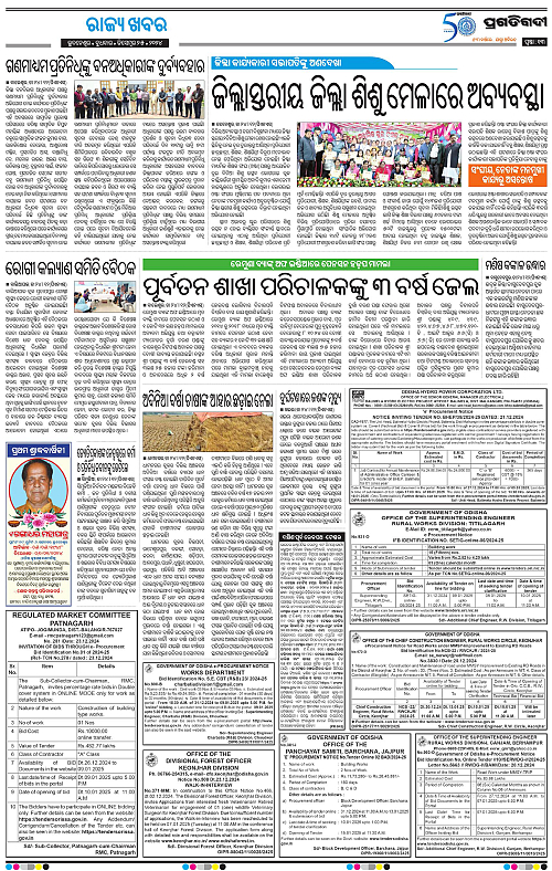 Balasore-Keonjhar-25-12-2024-12