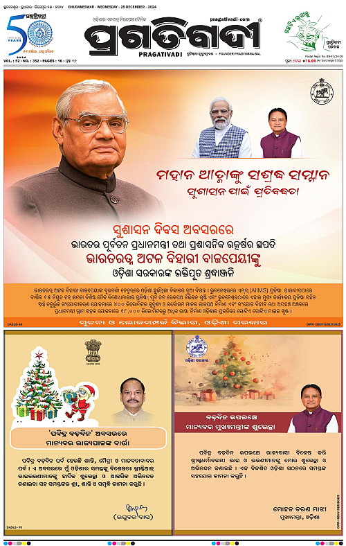 Coastal-Odisha-25-12-2024-01