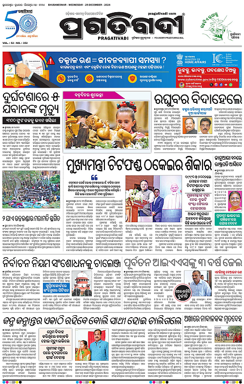 Coastal-Odisha-25-12-2024-03