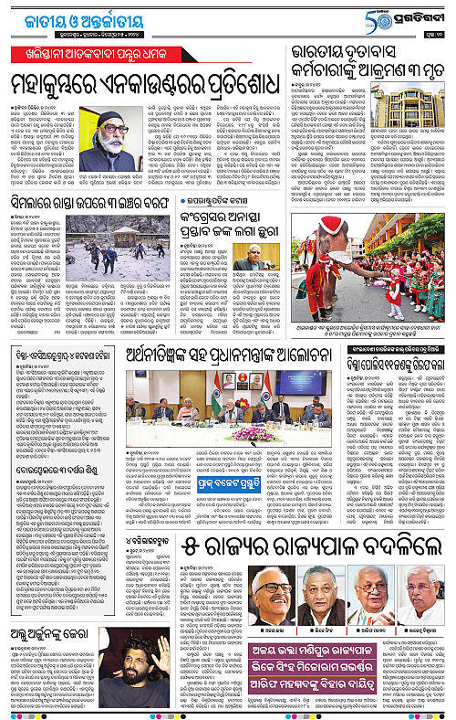 Coastal-Odisha-25-12-2024-10
