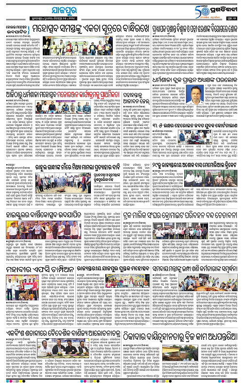 Coastal-Odisha-25-12-2024-12