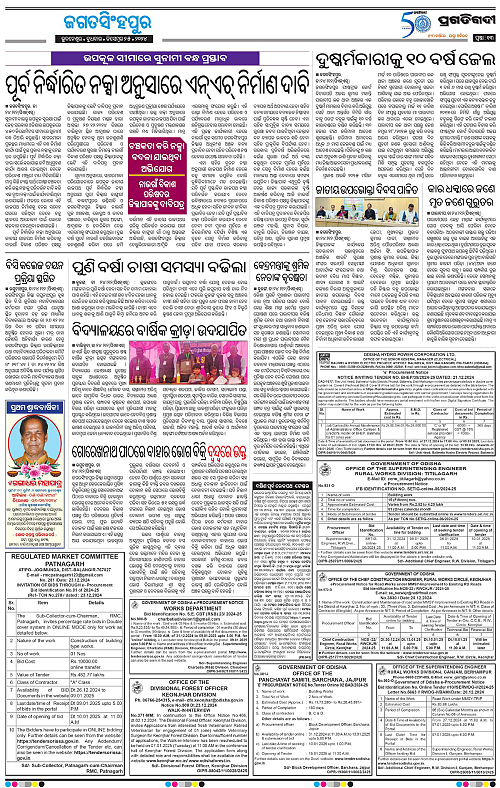 Coastal-Odisha-25-12-2024-13