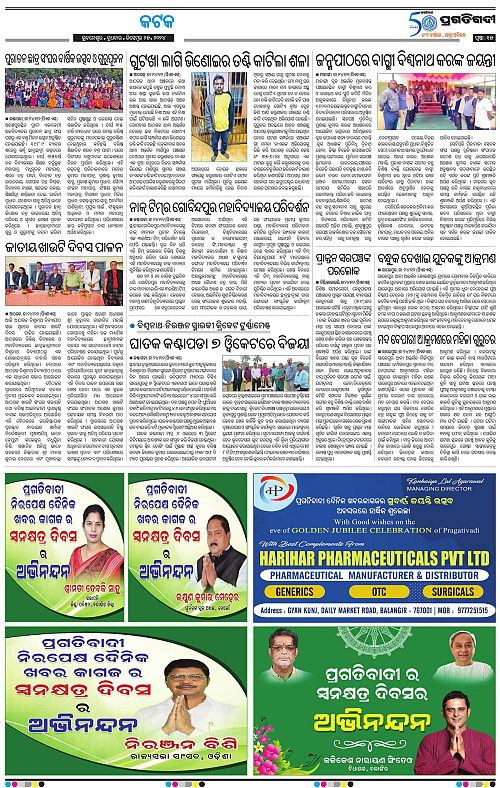 Coastal-Odisha-25-12-2024-15