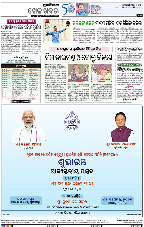 Coastal-Odisha-25-12-2024-16