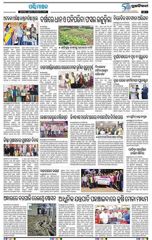 Sambalpur-27-12-2024-02