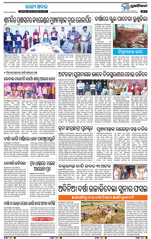 Sambalpur-27-12-2024-03