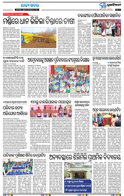 Sambalpur-27-12-2024-07