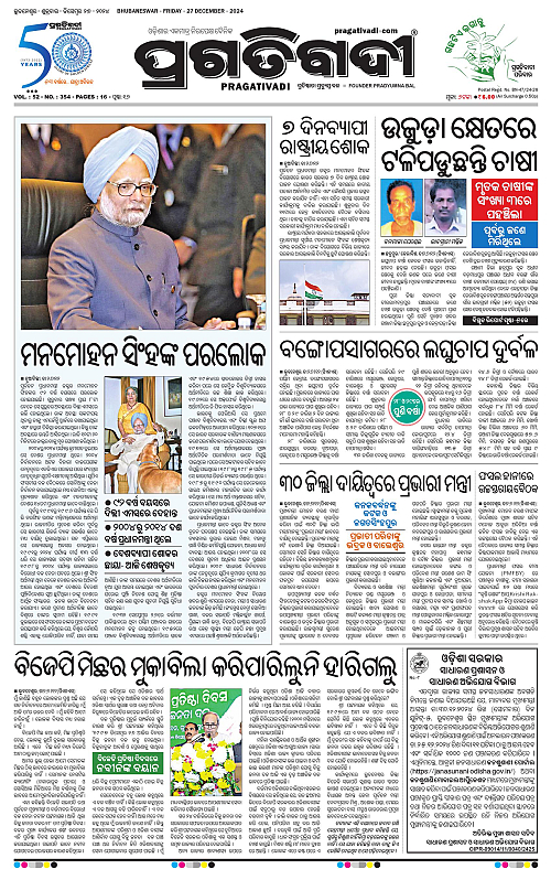 Balasore-Keonjhar-27-12-2024-01