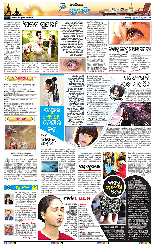 Balasore-Keonjhar-27-12-2024-02