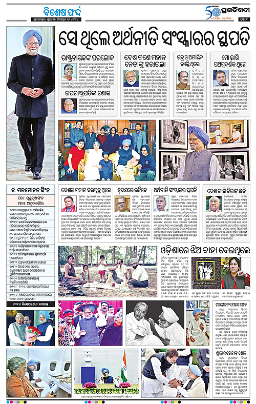 Balasore-Keonjhar-27-12-2024-03