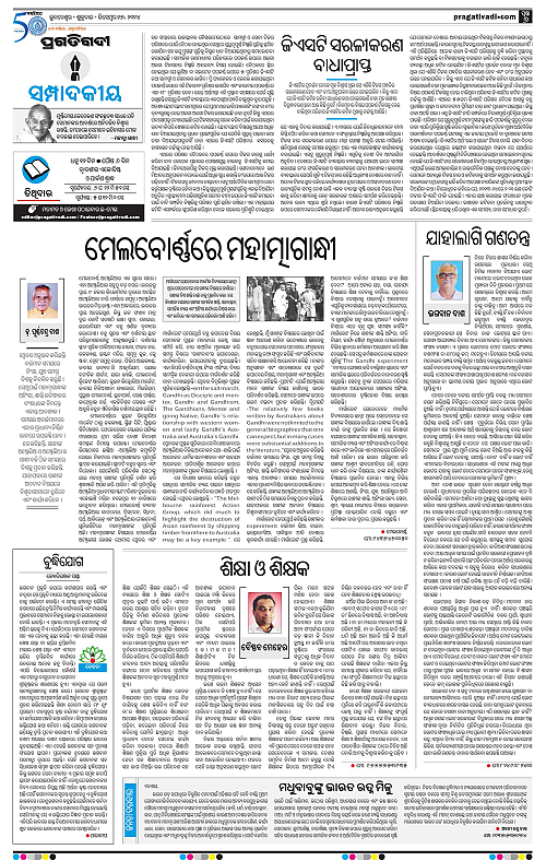 Balasore-Keonjhar-27-12-2024-06