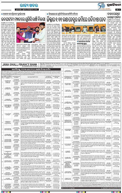 Balasore-Keonjhar-27-12-2024-07