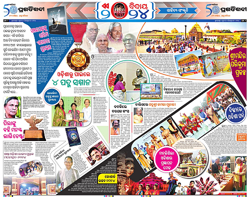 Balasore-Keonjhar-27-12-2024-08