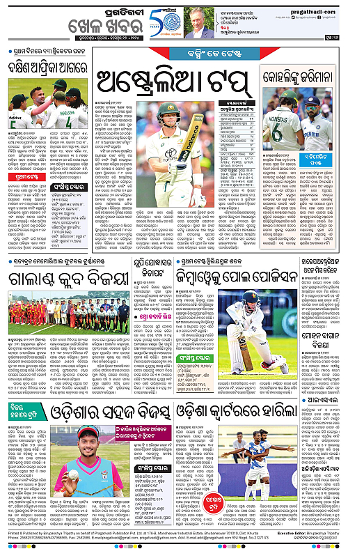 Balasore-Keonjhar-27-12-2024-16