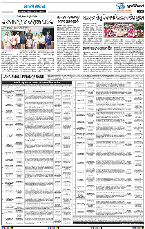 Balasore-Keonjhar-27-12-2024-17